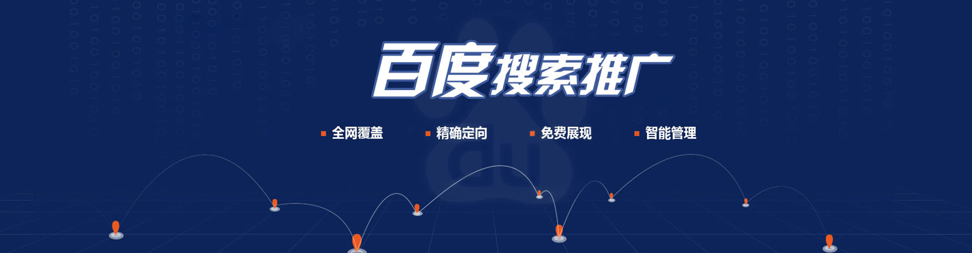 邵东百度广告竞价
